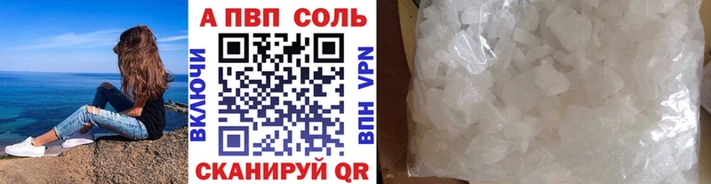 APVP крисы CK Купить закладки Байкальск