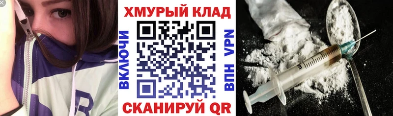 ГЕРОИН VHQ Купить Байкальск